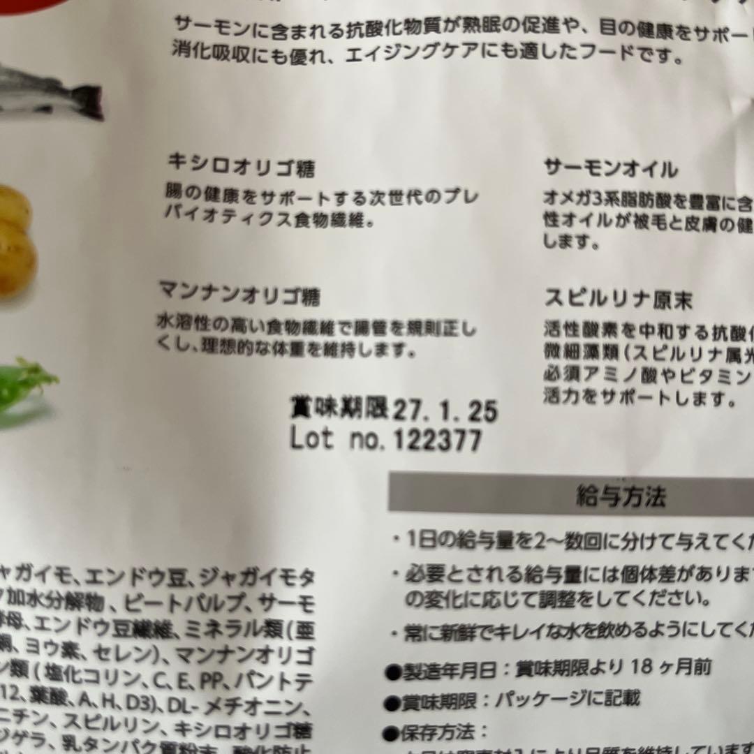 Monge B-Wild サーモン with エンドウ豆 400g、2kgx2