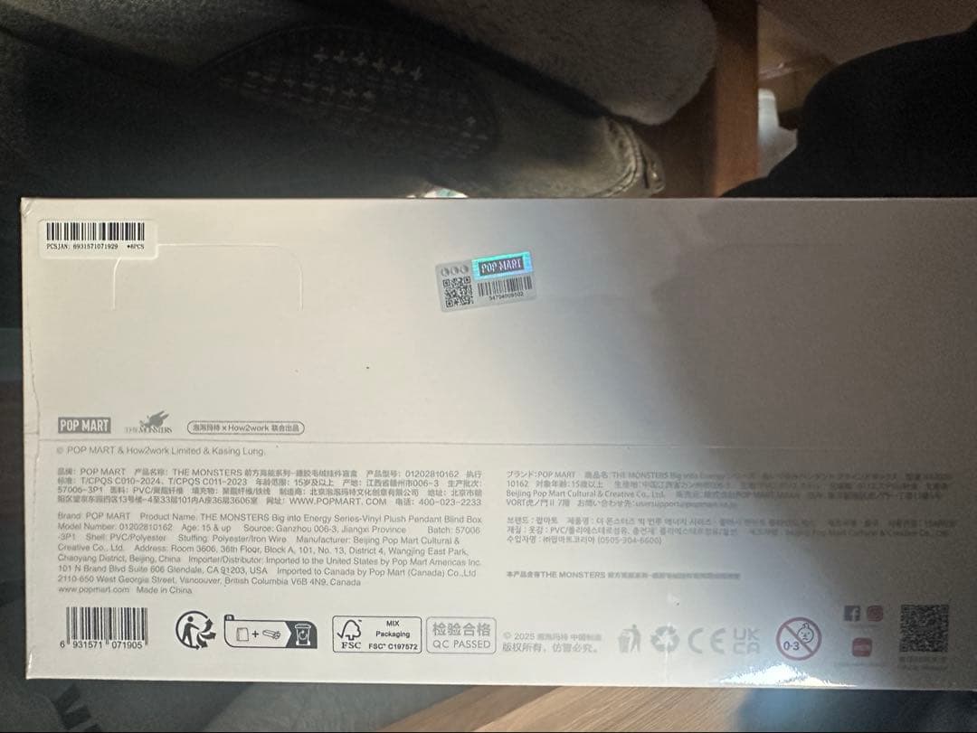 POP MART Big into Energy 4個セット