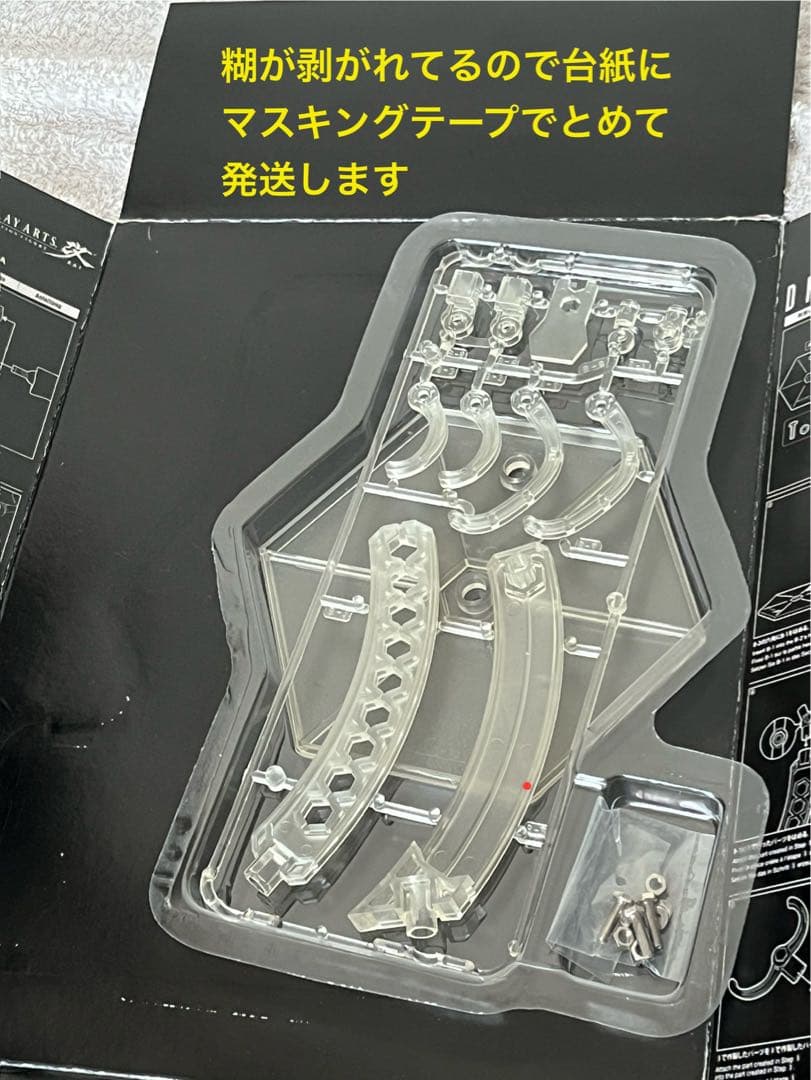 FF15 イグニス　プレイアーツ改