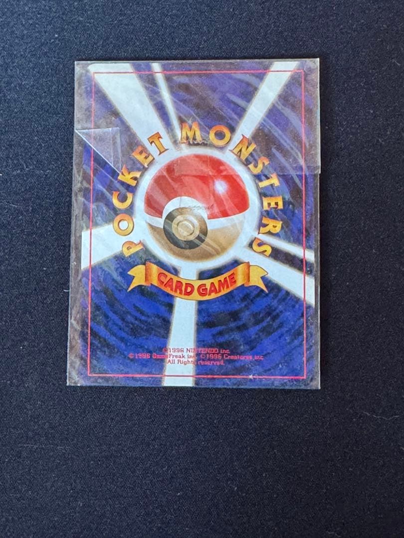 ポケモンカードGB カイリュー　プロモ