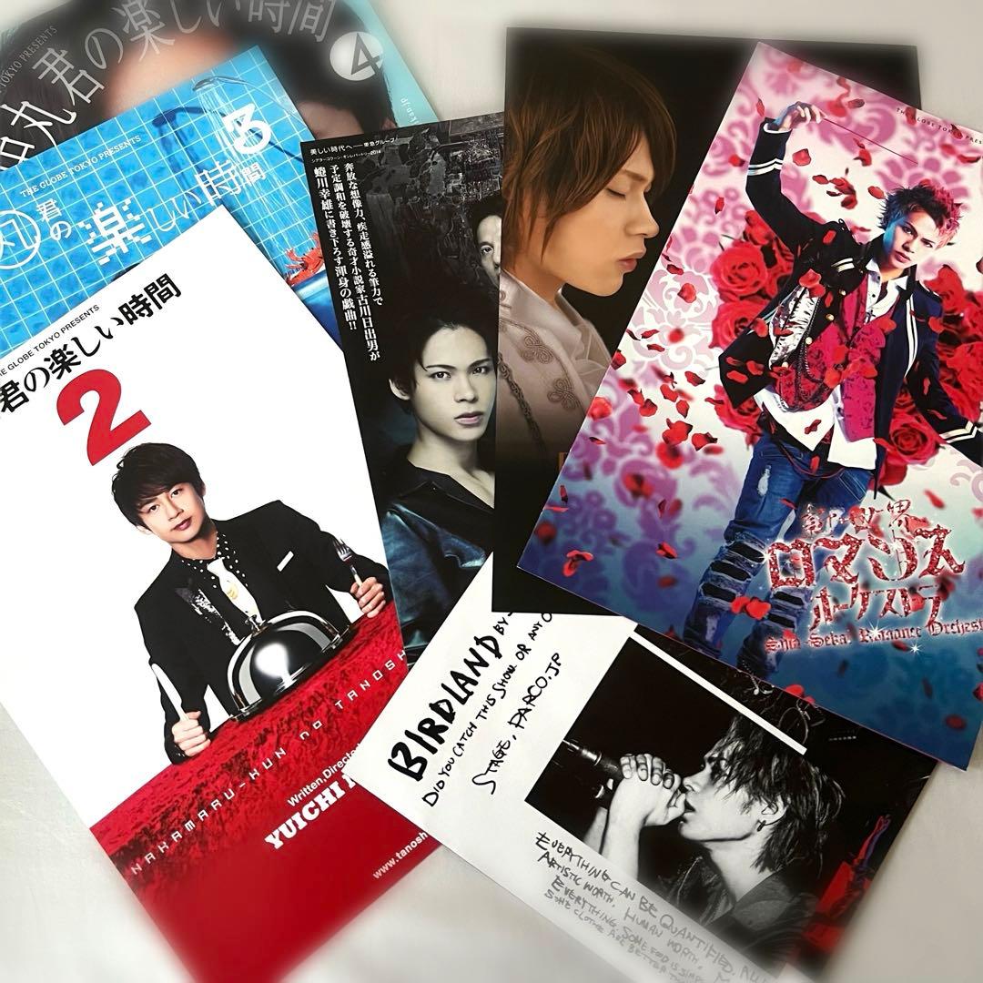 上田竜也　パンフレット　フライヤー　舞台　コンサート　ライブ　映画　中丸雄一