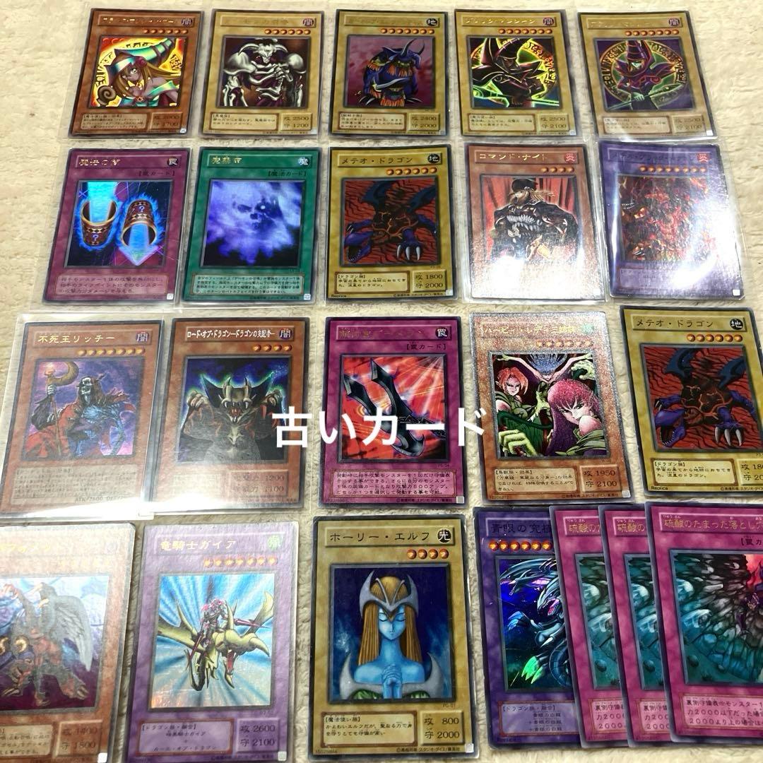 遊戯王 引退品 レアカード ノーマル 字レア 大量 まとめ売り