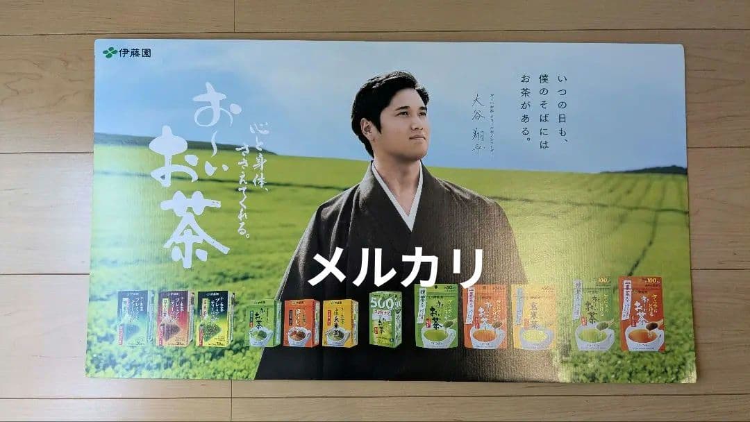 大谷翔平 伊藤園 特大パネル 店頭用 非売品
