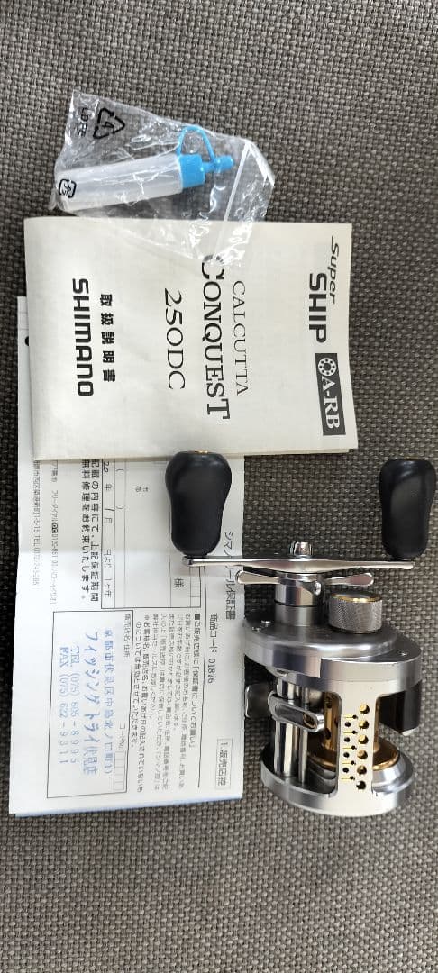 シマノカルカッタコンクエスト 250DC 右巻き