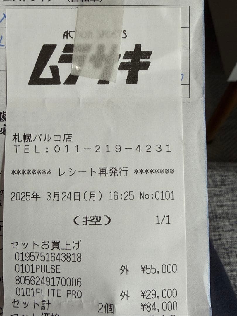 Union Flite Pro ブラック　2024~25 サイズS