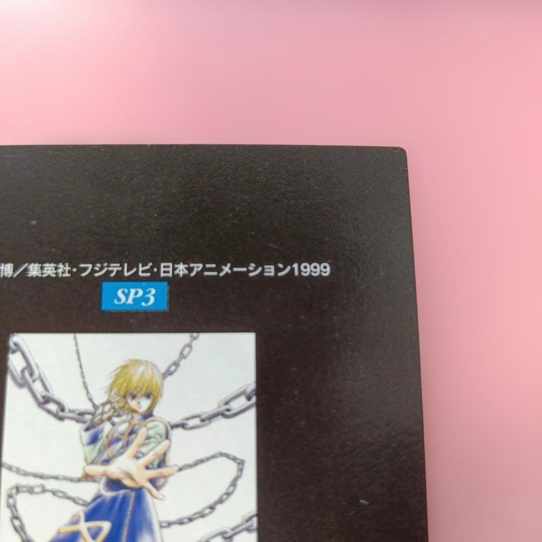 CURARPIKT クラピカ カードダス　マスターズ　 2001　sp3