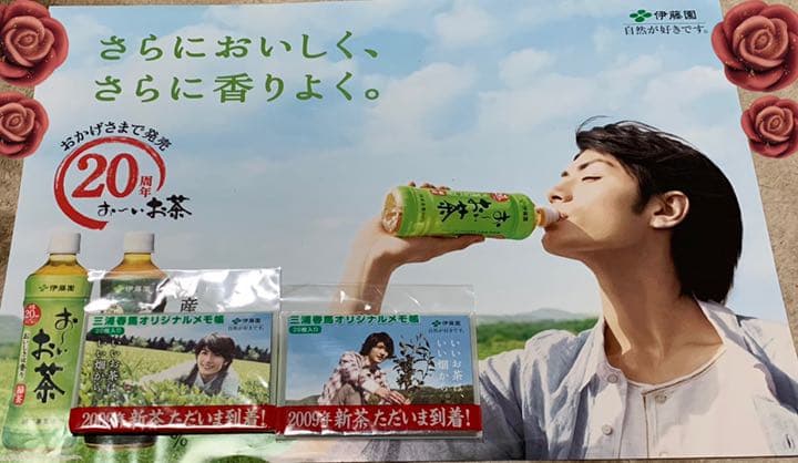 三浦春馬　豪華セット