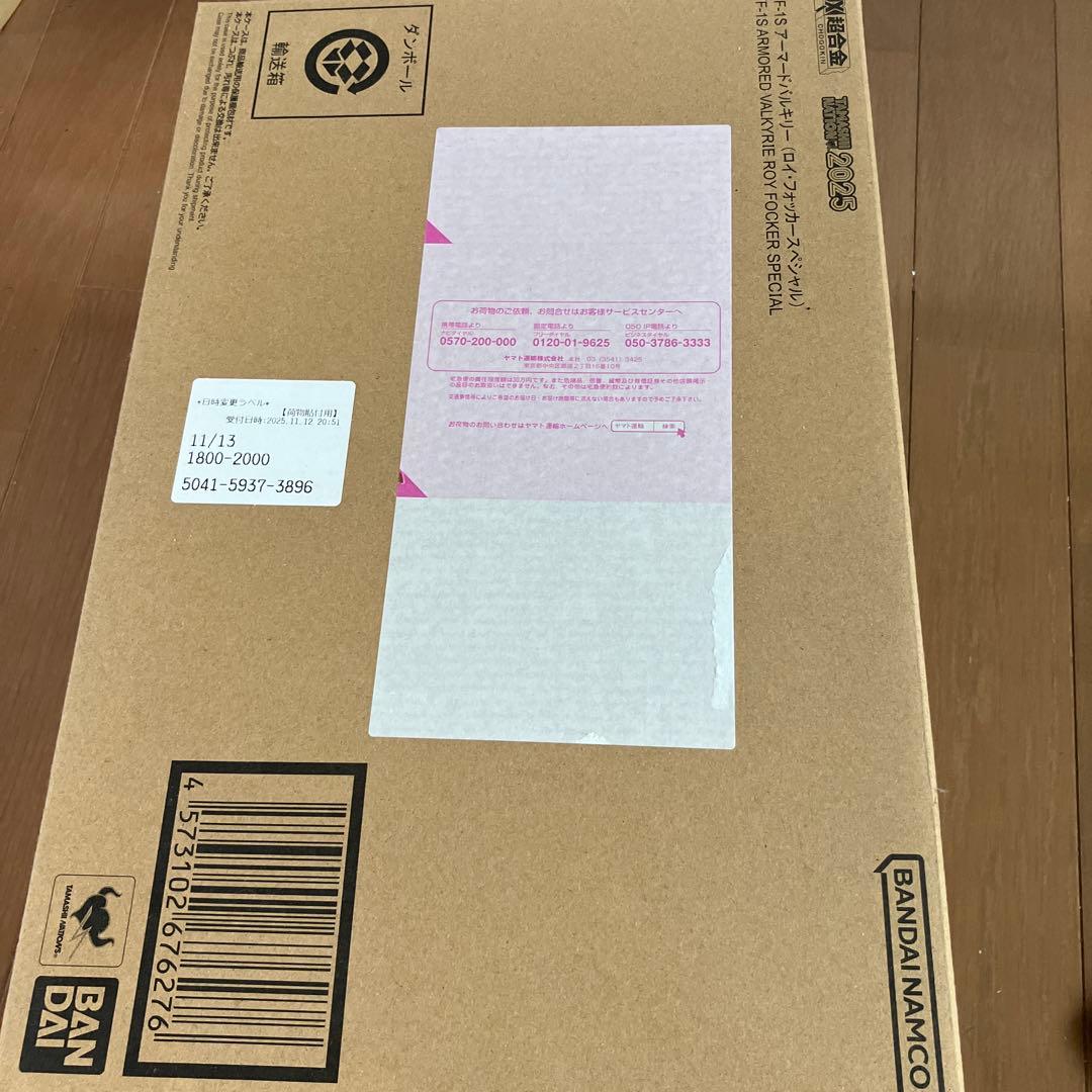 DX超合金 VF-1S アーマードバルキリー（ロイ・フォッカースペシャル）