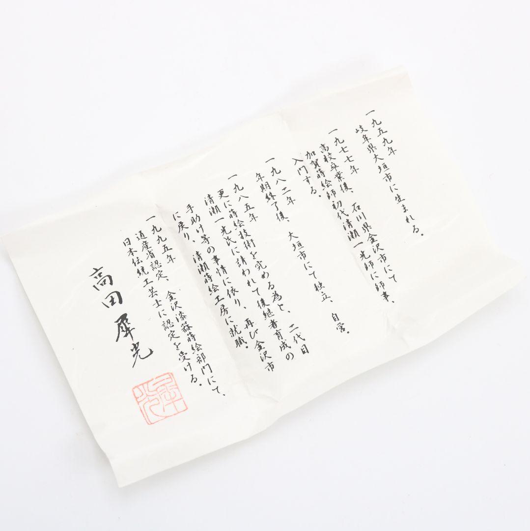 高田犀光作 白漆 紫陽花 中棗 茶道具 共箱　V920　N7