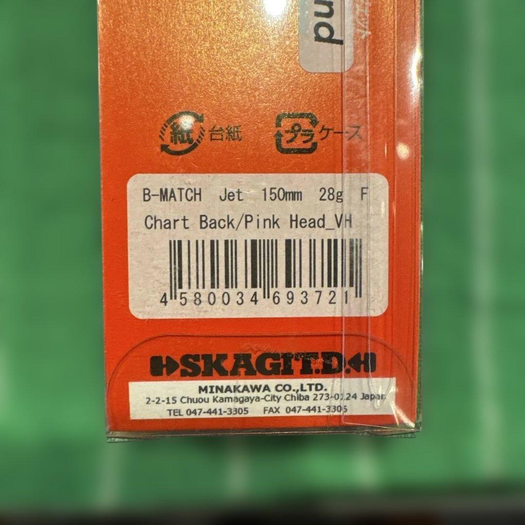 ルアー・フライ B-MATCH Jet 150mm 28g F Gold/Red