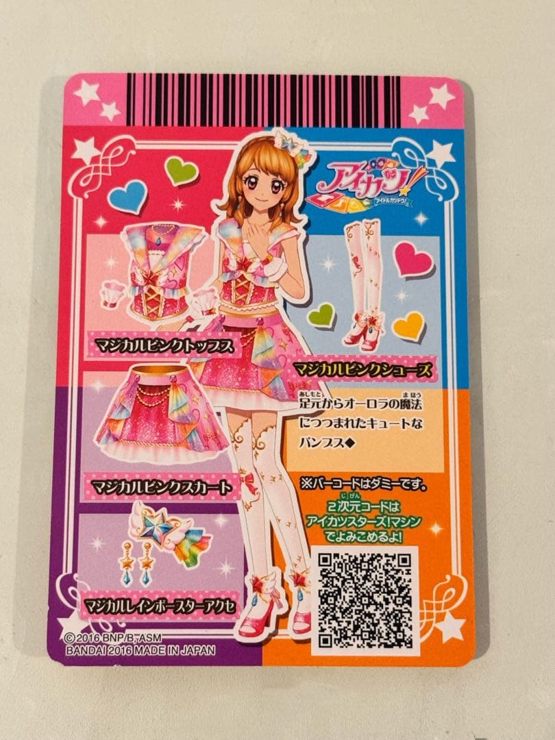 劇場版アイカツ！ プレミアチケットセット マジカルピンクコーデ