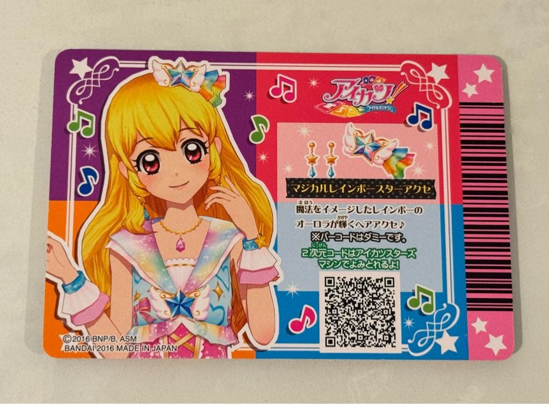 劇場版アイカツ！ プレミアチケットセット マジカルピンクコーデ