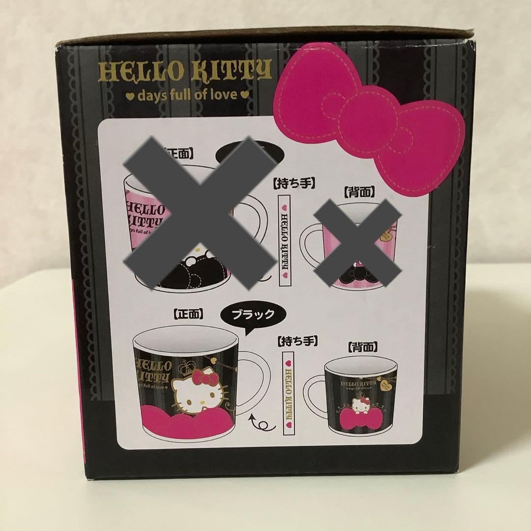 【未使用品】ハローキティ ❤︎days full of love❤︎ マグカップ