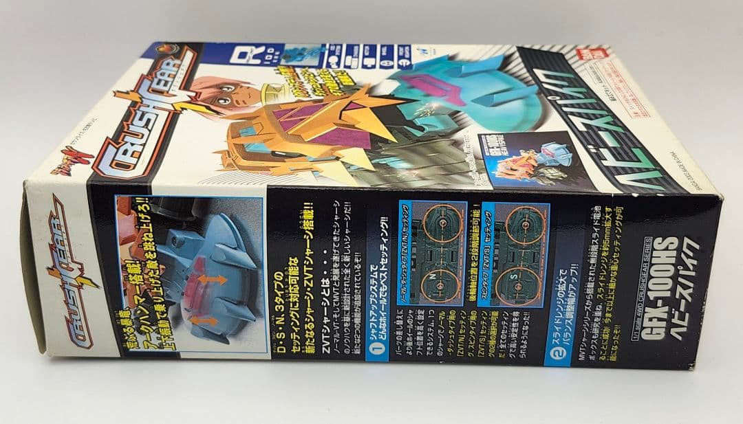 バンダイ クラッシュギア GFX-100HS ヘビースパイク 未使用、未開封
