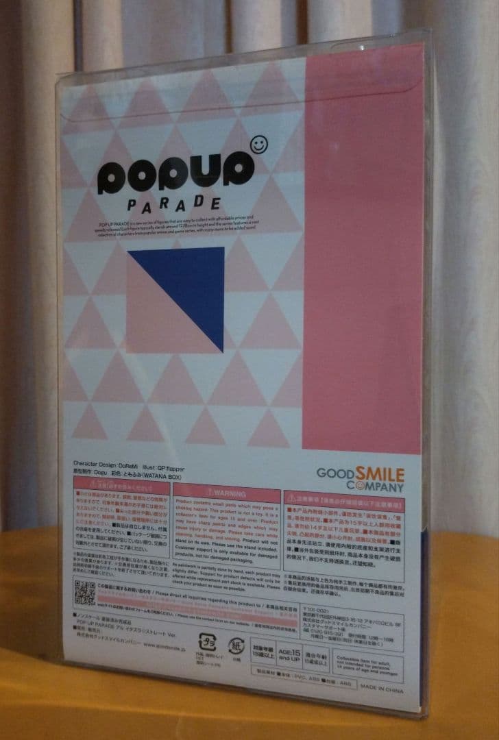 POP UP PARADE 陸八魔アル イタズラ☆ストレート ver.