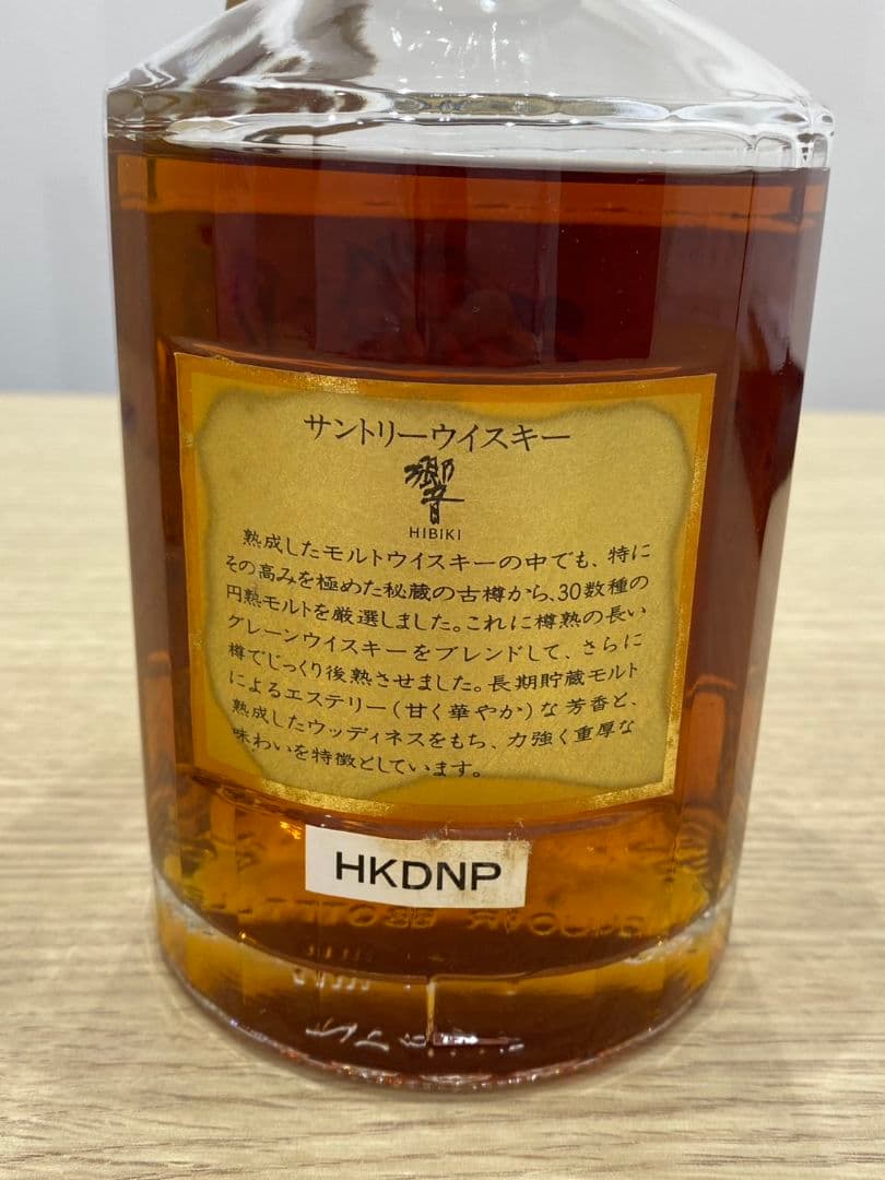 【専用】SUNTORY WHISKY　響　ゴールドキャップ　古酒