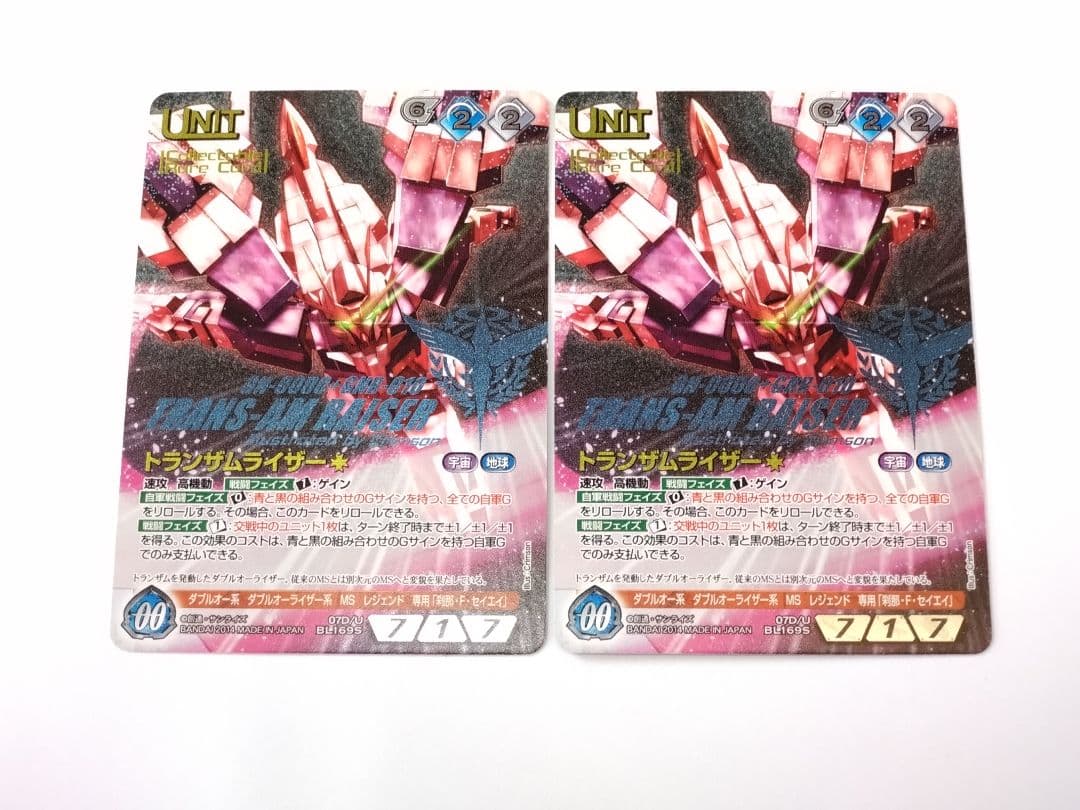 ★ガンダムウォーネグザ★コレクタブルレア　トランザムライザー　２枚セット★