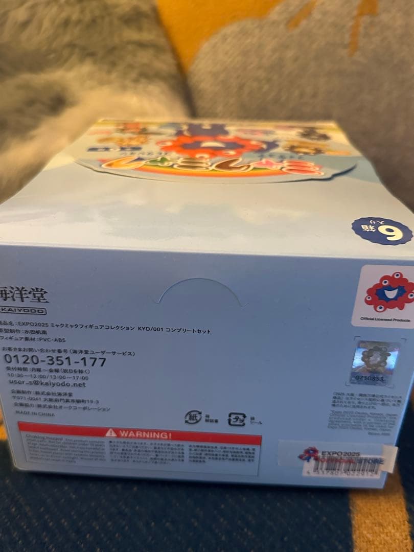 【新品未開封】ミャクミャク フィギュアコレクション コンプリートセット