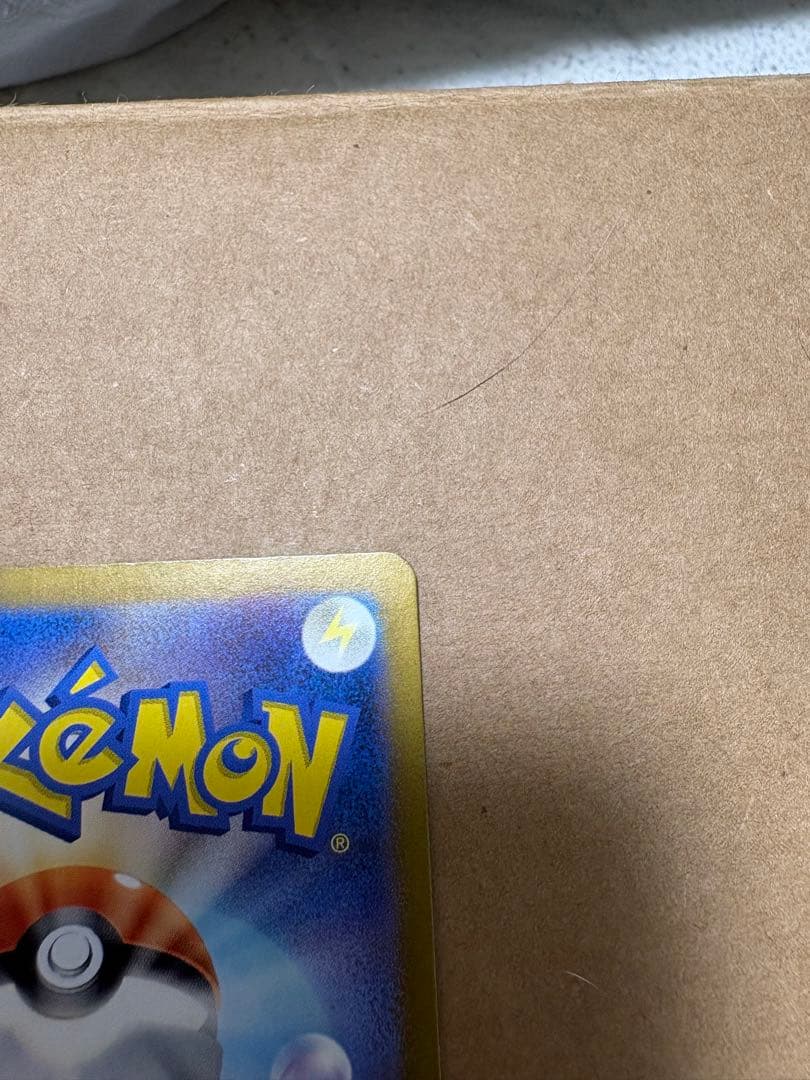 極美品　センタリング◯ トウホクのピカチュウ　プロモ　未使用品