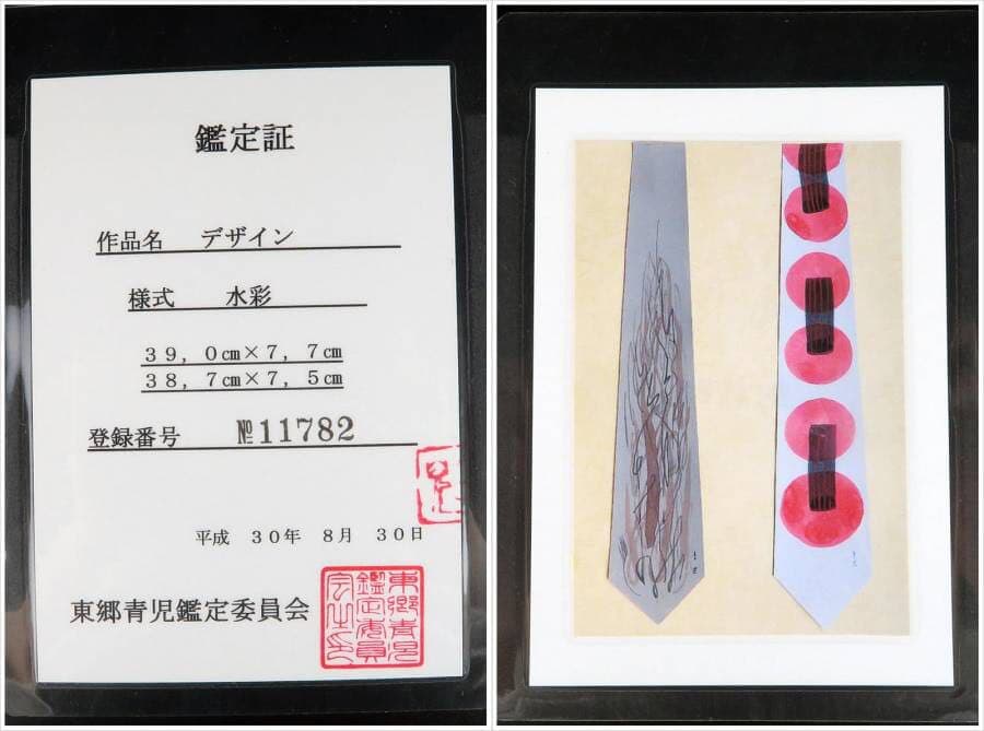 早い者勝ち　東郷青児　市場希少作品、鑑定証付きで安心の品