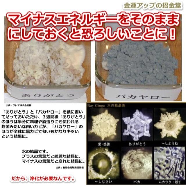 『金運万倍波動玉20mm』（24K純金貼り水晶玉）金運お守り 金運アップ 568