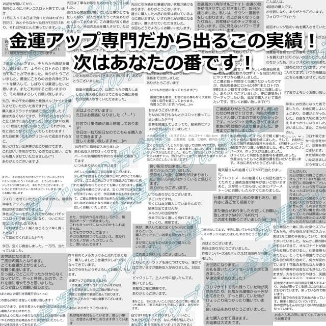 『金運万倍波動玉20mm』（24K純金貼り水晶玉）金運お守り 金運アップ 568