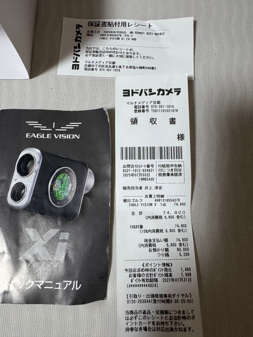 EAGLE VISION XIゴルフ用距離計　保証書付き