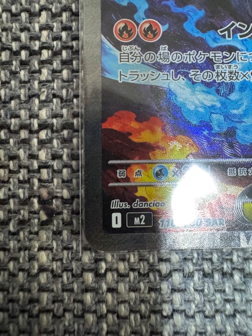 インフェルノX メガリザードンX ex SAR