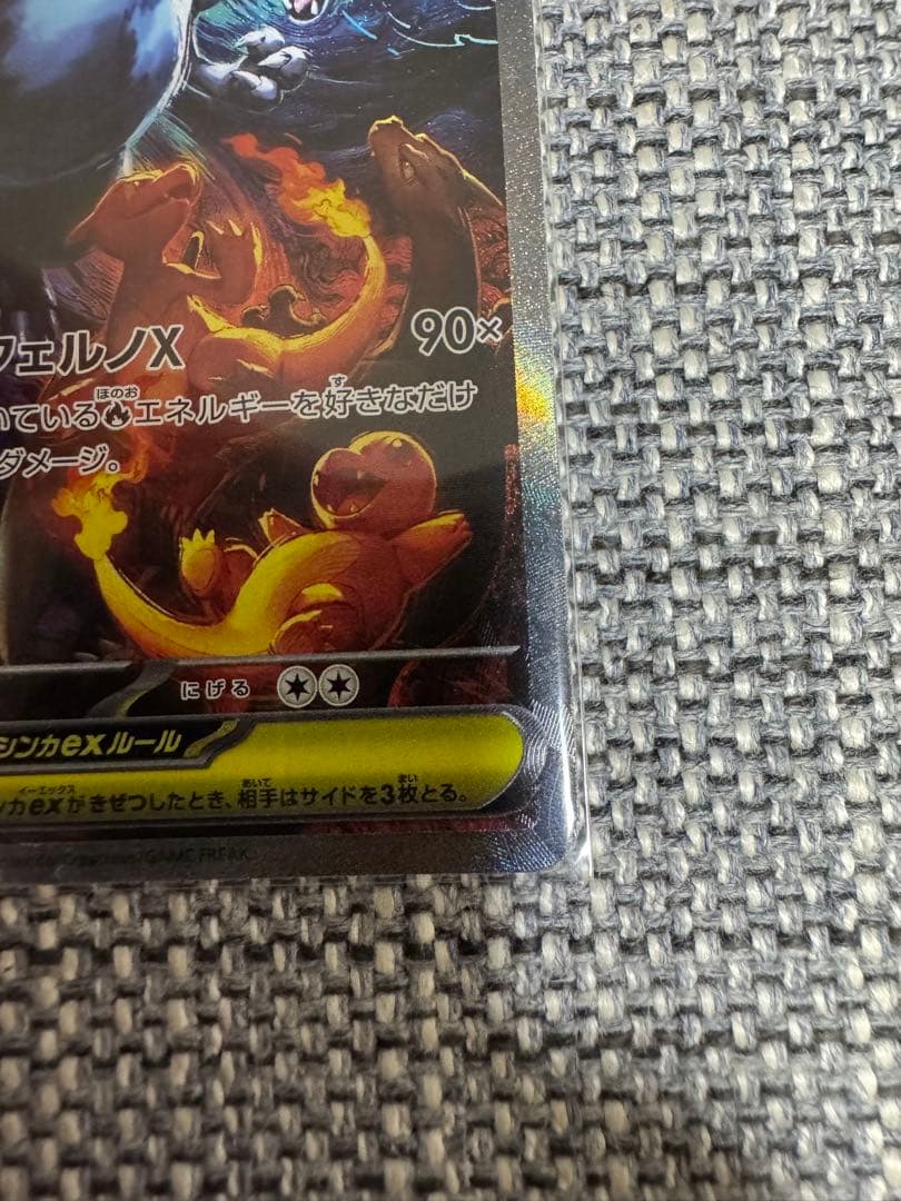 インフェルノX メガリザードンX ex SAR