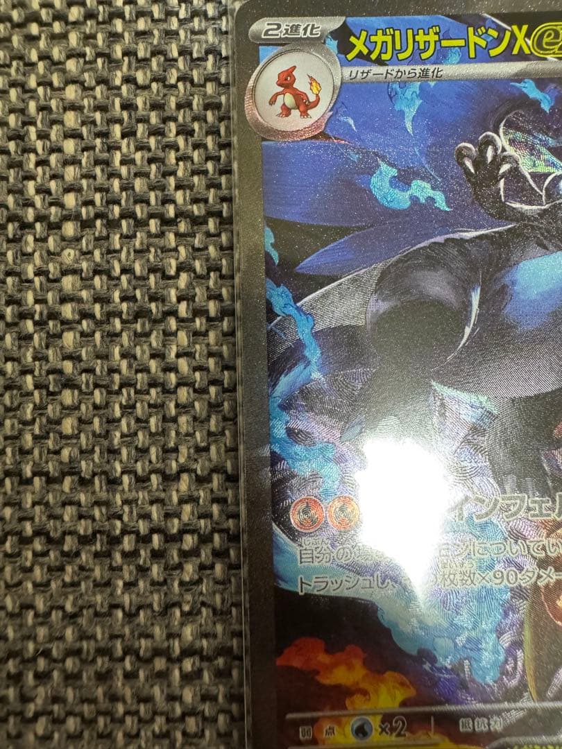 インフェルノX メガリザードンX ex SAR