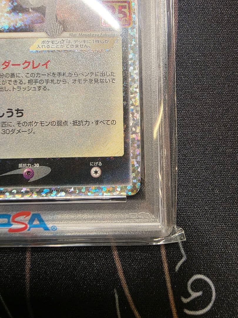 ブラッキー　 25th psa9　ワンオーナー