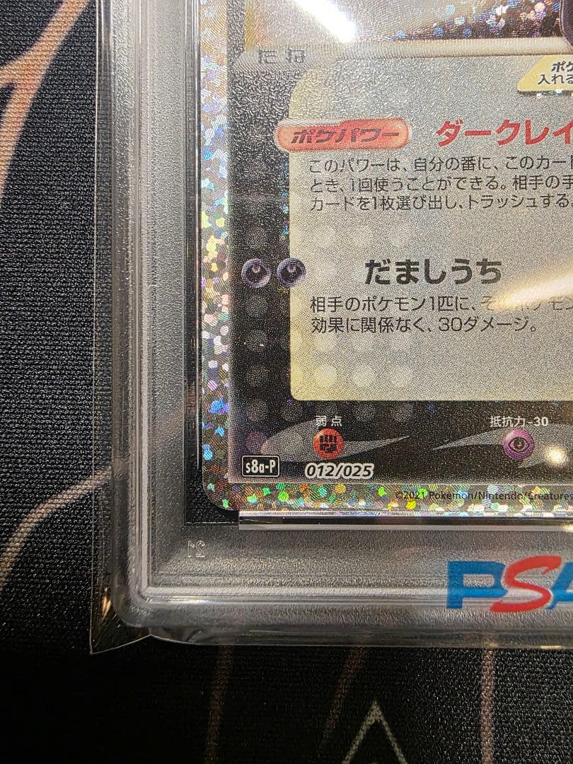 ブラッキー　 25th psa9　ワンオーナー