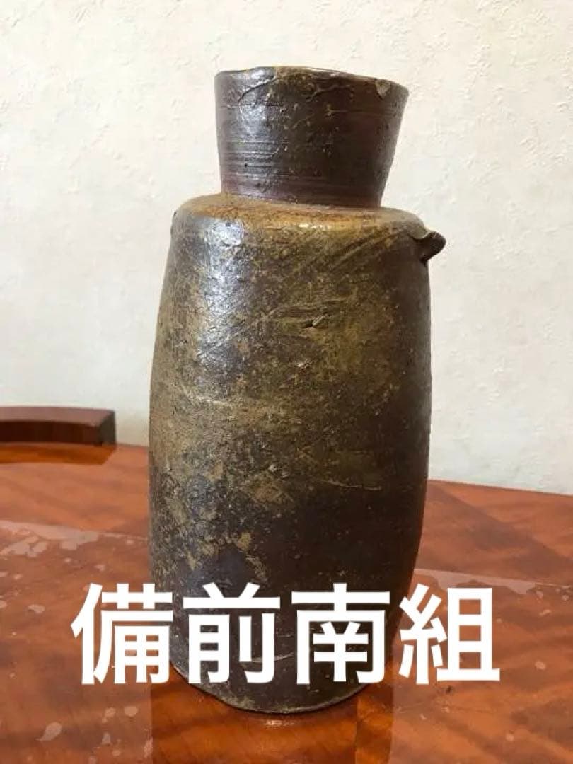 備前南組釜  八印