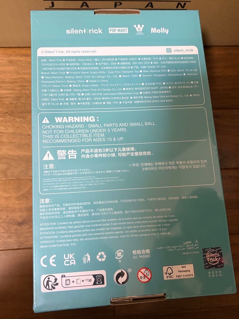 アングリーモリーAngry Molly Eyes Fire Designer