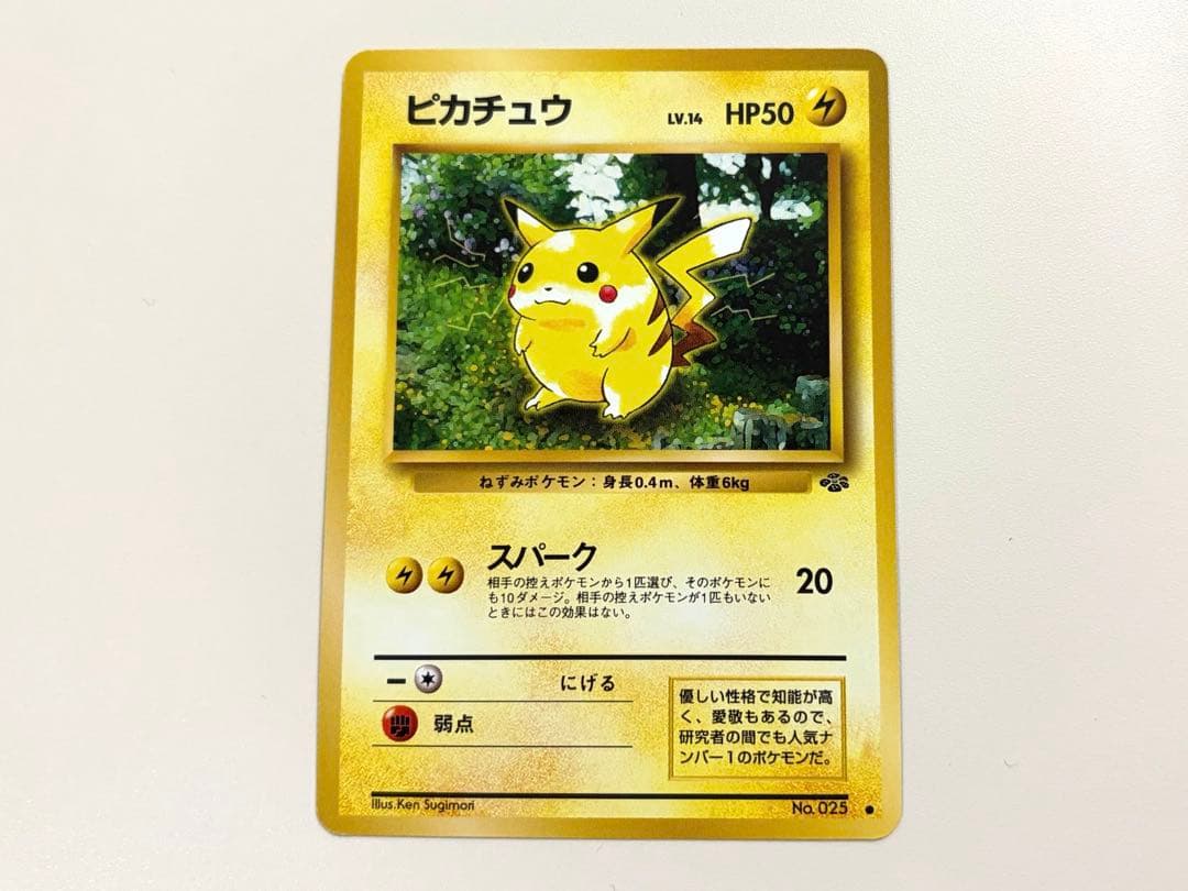 ポケモンカード　旧裏　ピカチュウ　スパーク　LV.14 まとめ売り