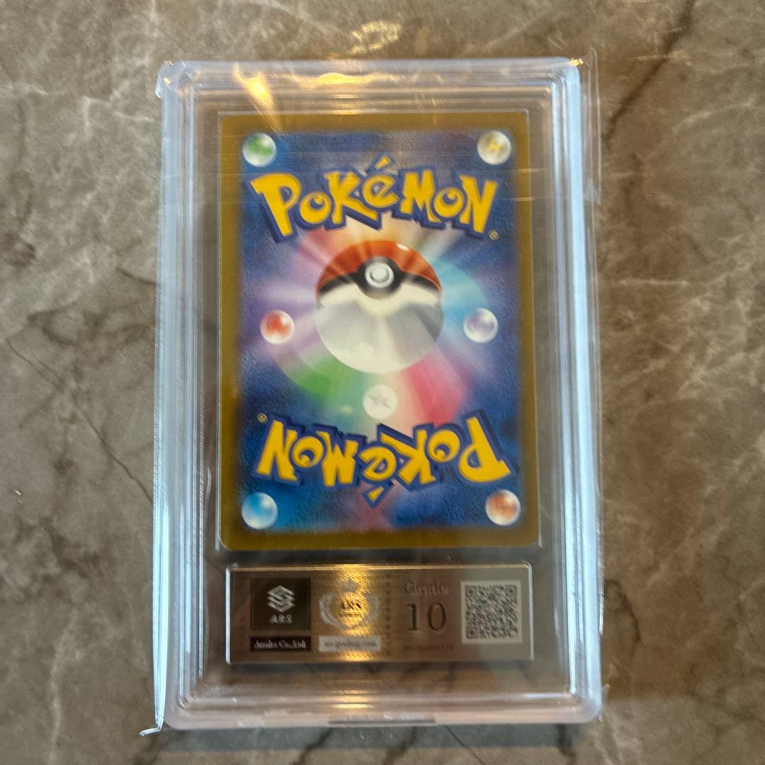 【ARS10】メガリザードンXex MA 223/193 MEGAドリームex