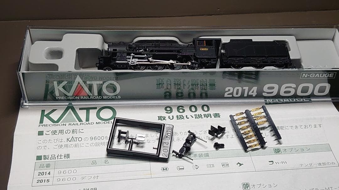 KATO 9600 デフなし 2014