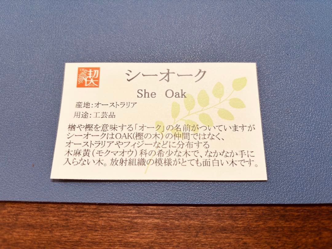 工房偰木軸シャーペン　シーオーク