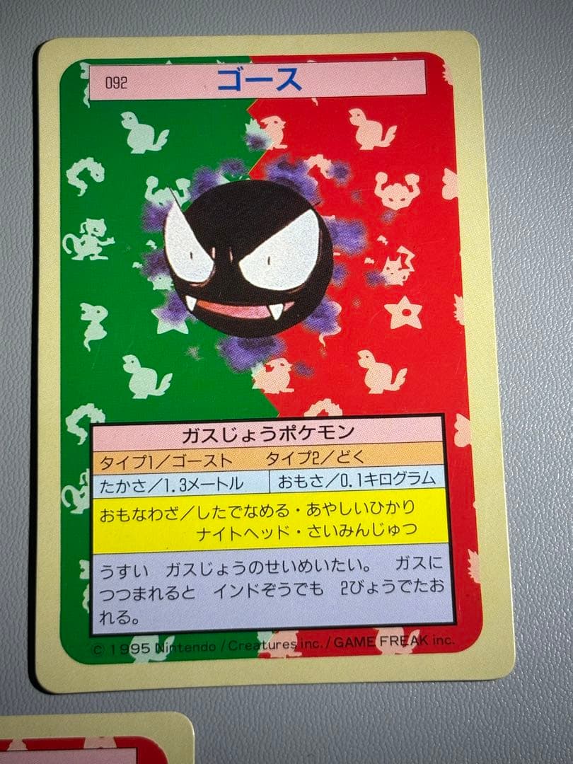 ポケモンカード ゲンガー ゴースト　ゴース　5枚 セット