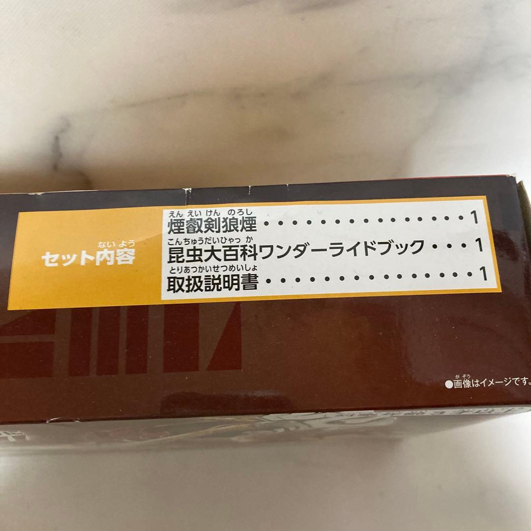 DXエンエイケンノロシ 仮面ライダー セイバー 変身聖剣　バンダイ