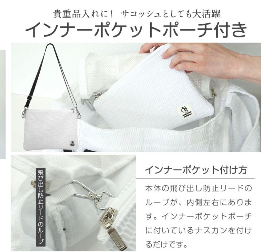 おいぬさまおねこさま　メッシュキャリーバッグ