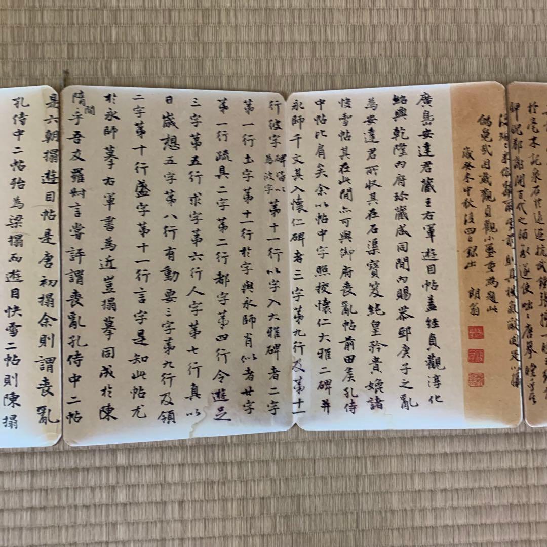 中国絵画　大型　東晋時代　名家　王羲之 遊牧貼 書道　国画　巻物　絵折りたたみ式