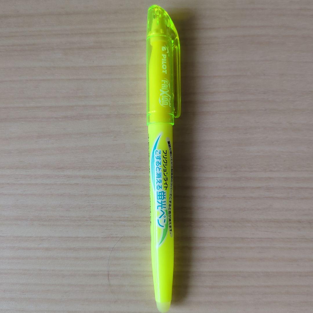 蛍光ペン