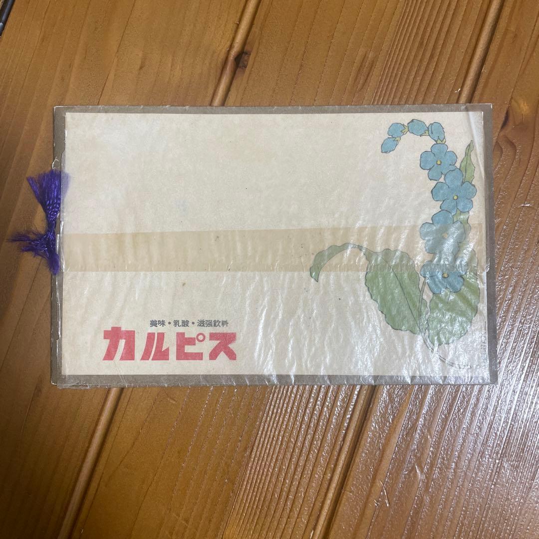 レア　中原淳一　昭和10年当時物　カルピス　販促品サインブック　卒業記念品