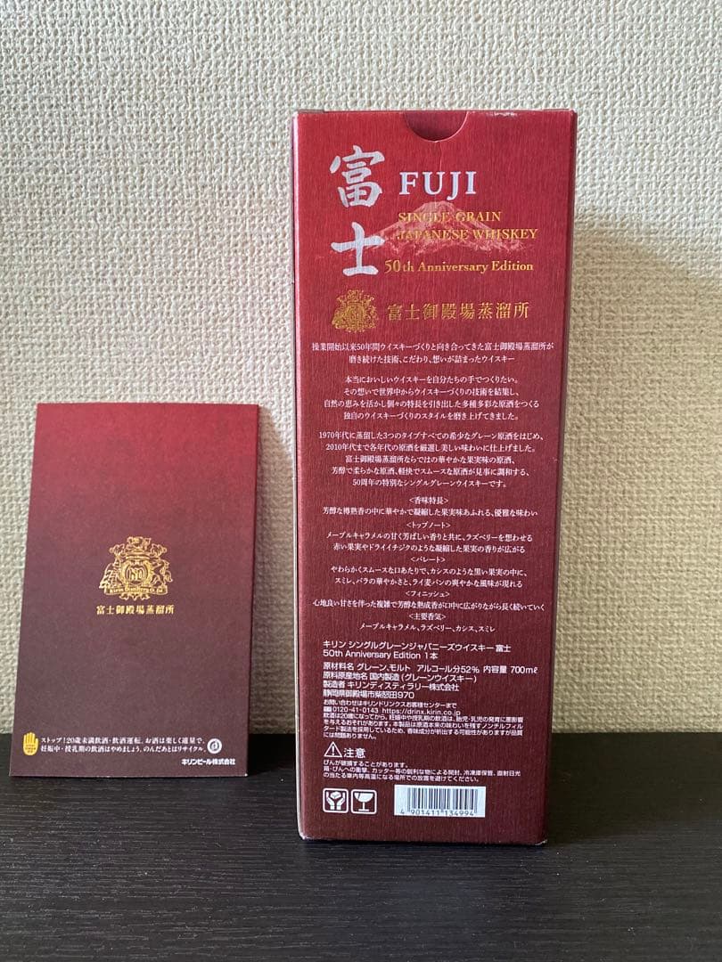 キリン シングルグレーンジャパニーズウイスキー 富士 50th