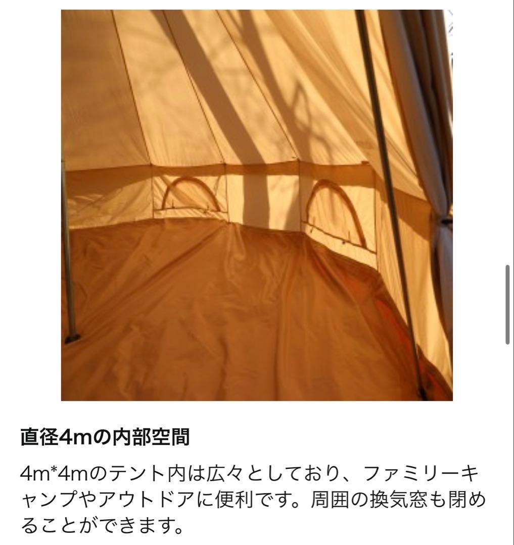 【送料込】mountain hikerベルテント4m(グランドシートおまけ付き)