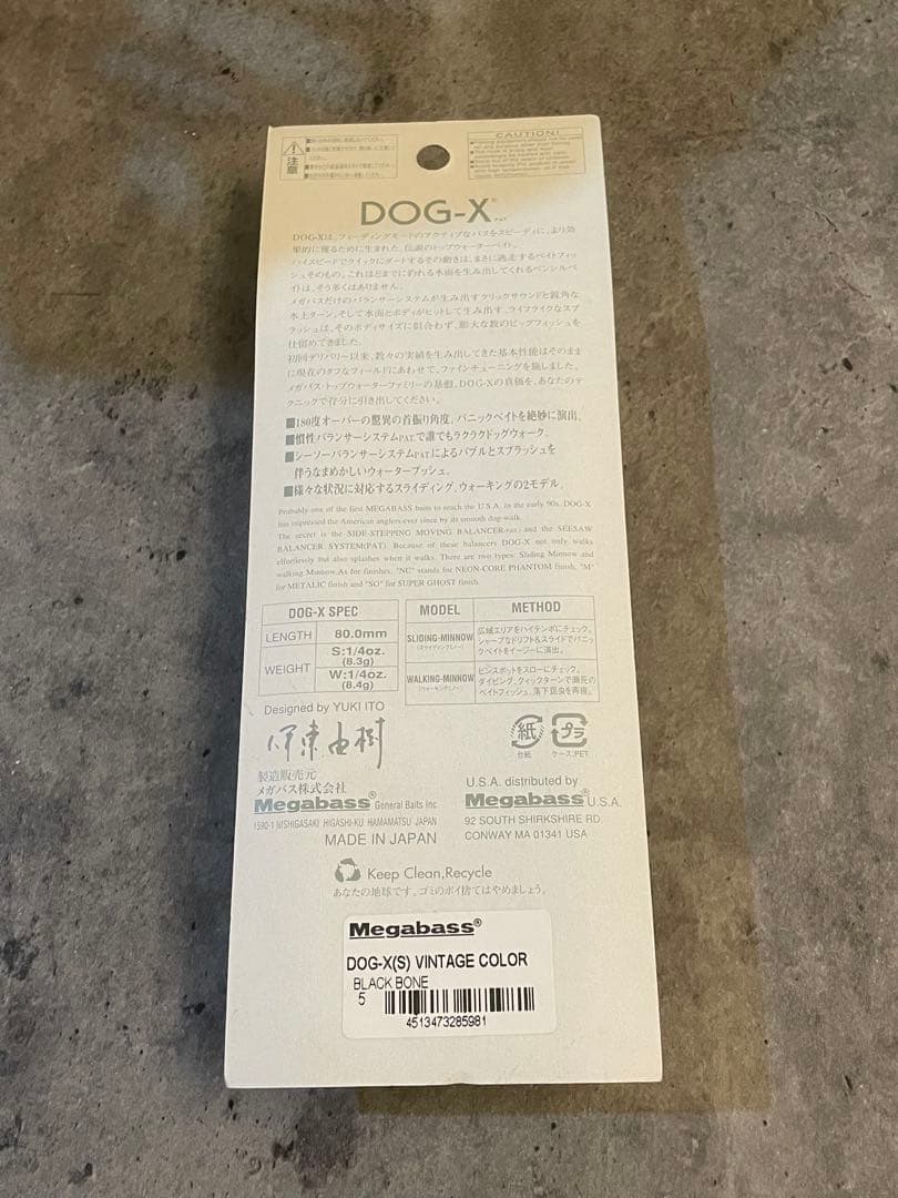 megabass メガバス ドッグx 限定復刻 ブラックボーン dog-x