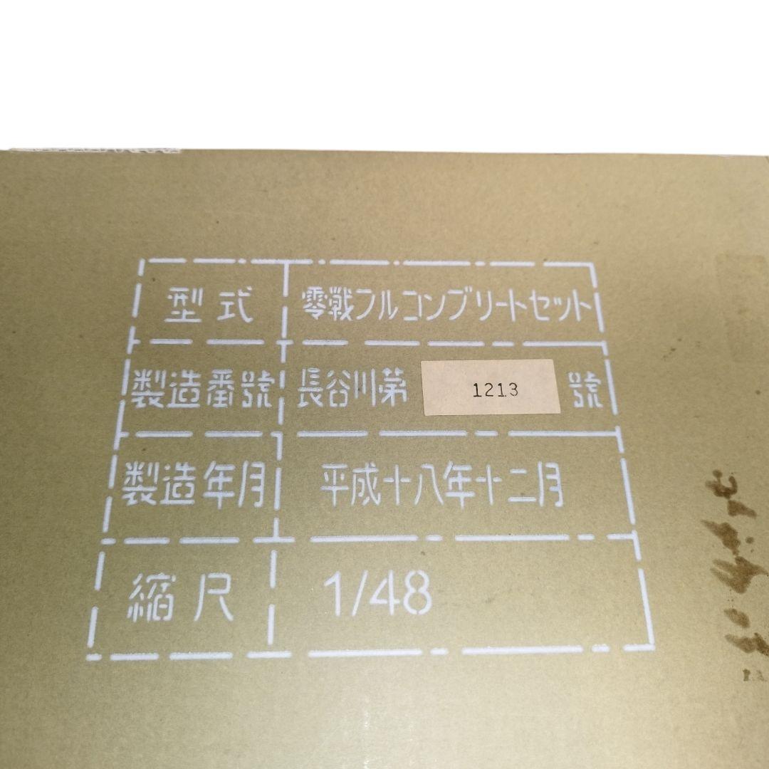 【未使用】ハセガワ65周年記念 零戦全型式フルコンプリートセット 15機種