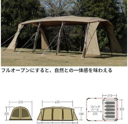 y*e様 【おまけマルチグランドシート付き!】オガワ　アポロン 2ルームテント