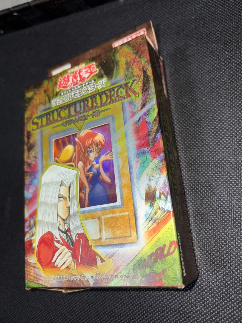 【未開封】 遊戯王OCG ストラクチャーデッキ ペガサス編 2002年 初期